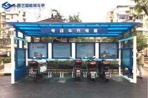 电动车充电屋
