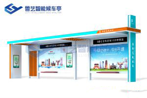 智能公交车站台