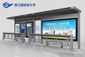 聪明公交站台