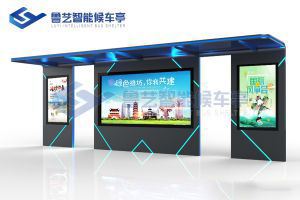 智能公交车站台