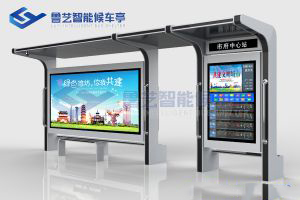聪明公交站台