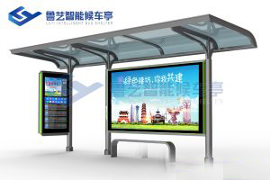 智能公交候车亭