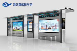智能公交车站台