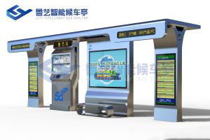 不锈钢候车亭