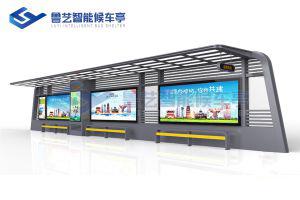 铝型材候车亭