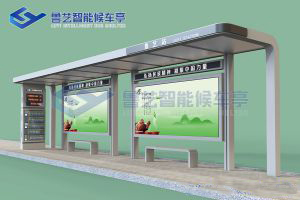 铝型材候车亭