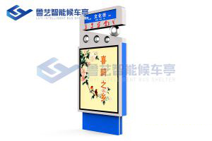 异形特点公交站牌