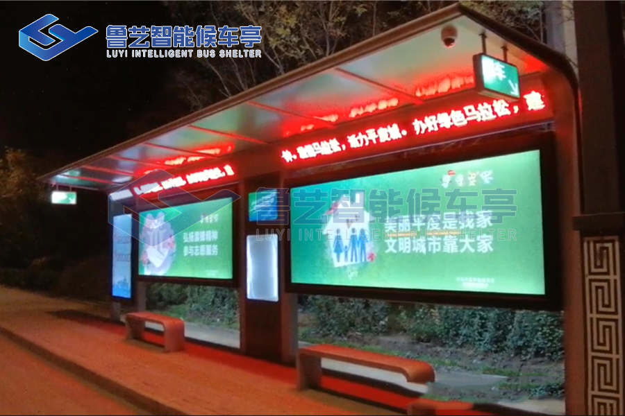 山东青岛平度市实现装置智能候车亭 鲁艺公交站台厂家