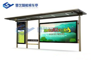 聪明公交站台候车亭